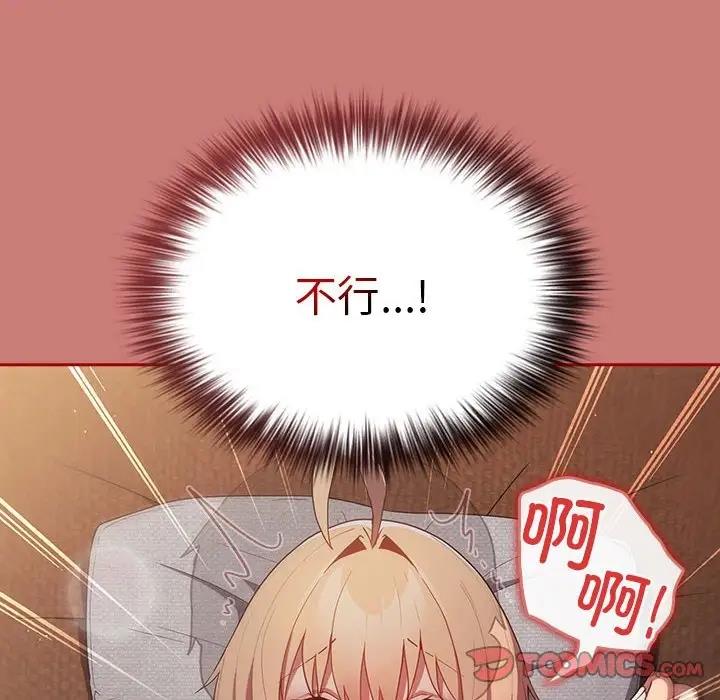 第53话-游戏不能这样玩/游戏规则我来定-洋葱（第84张）