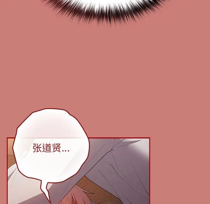 第53话-游戏不能这样玩/游戏规则我来定-洋葱（第87张）
