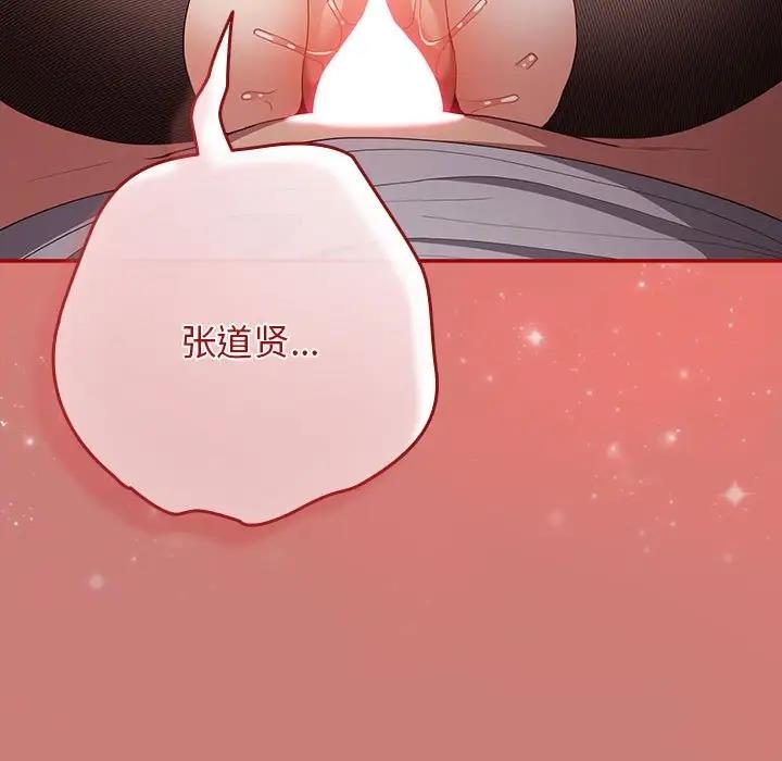 第53话-游戏不能这样玩/游戏规则我来定-洋葱（第95张）