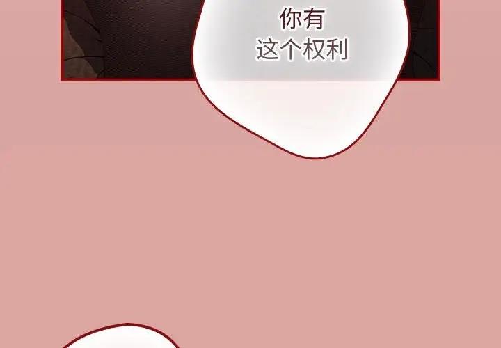 第54话-游戏不能这样玩/游戏规则我来定-洋葱（第4张）