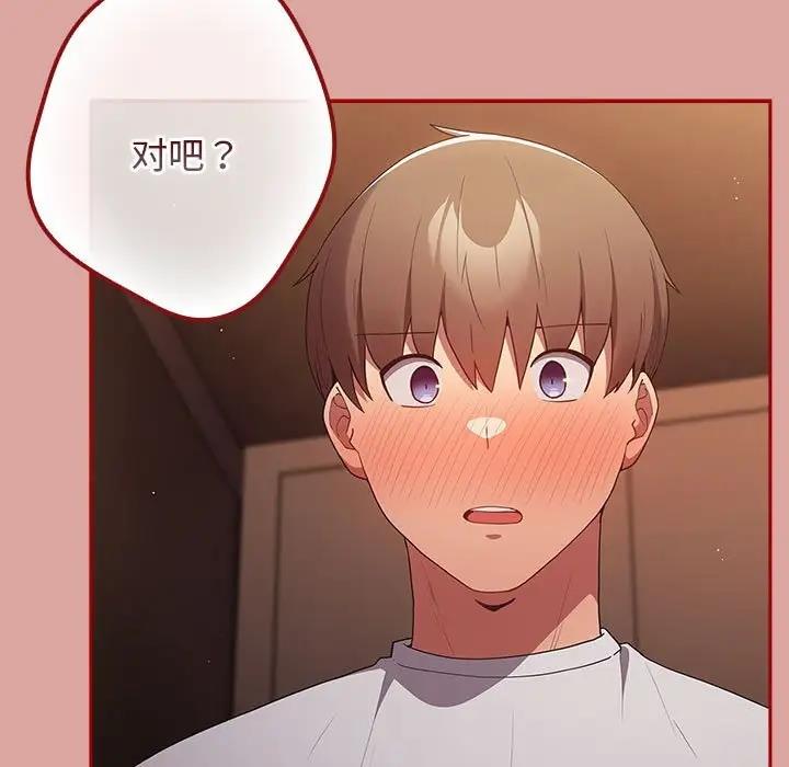 第54话-游戏不能这样玩/游戏规则我来定-洋葱（第5张）
