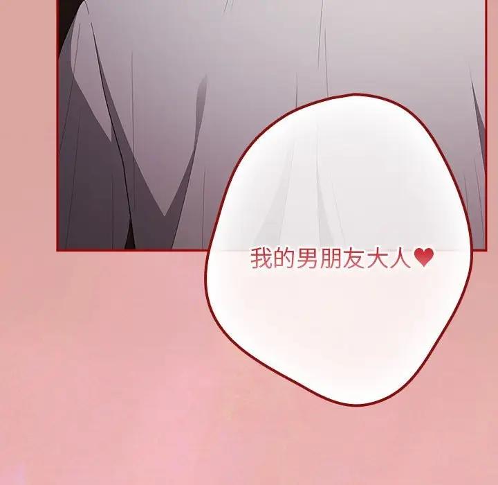 第54话-游戏不能这样玩/游戏规则我来定-洋葱（第6张）