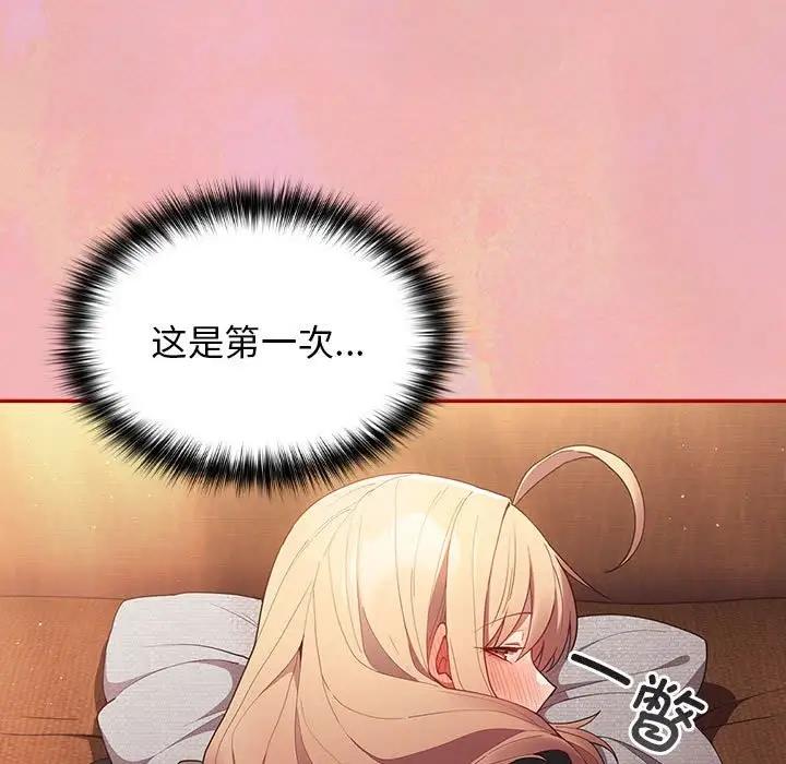 第54话-游戏不能这样玩/游戏规则我来定-洋葱（第7张）