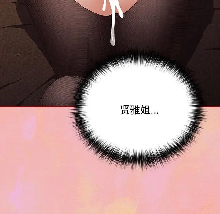 第54话-游戏不能这样玩/游戏规则我来定-洋葱（第9张）