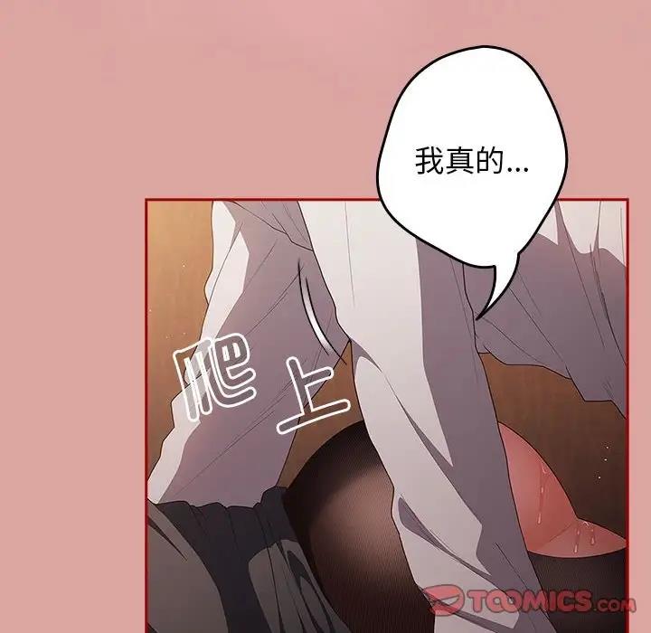 第54话-游戏不能这样玩/游戏规则我来定-洋葱（第12张）