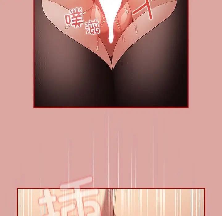 第54话-游戏不能这样玩/游戏规则我来定-洋葱（第23张）