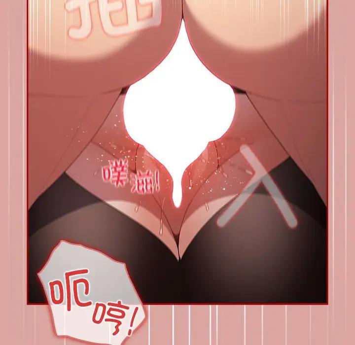 第54话-游戏不能这样玩/游戏规则我来定-洋葱（第24张）