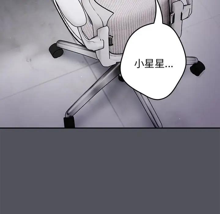 第55话-游戏不能这样玩/游戏规则我来定-洋葱（第8张）