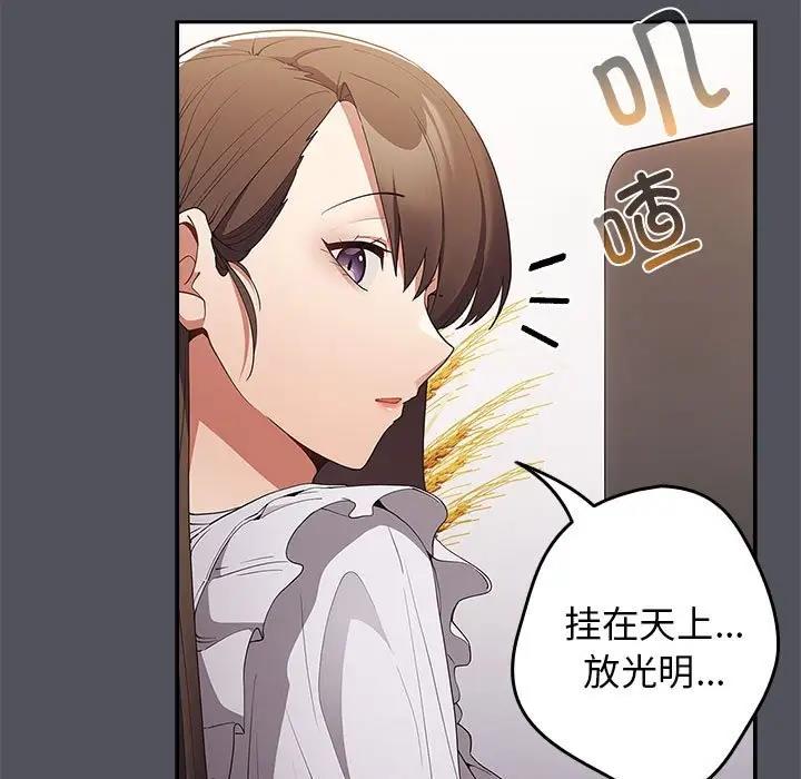 第55话-游戏不能这样玩/游戏规则我来定-洋葱（第9张）