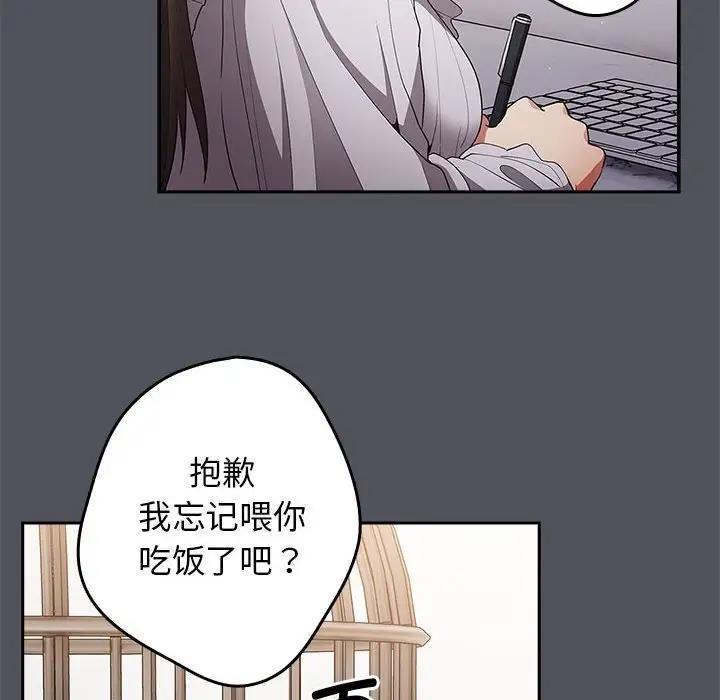 第55话-游戏不能这样玩/游戏规则我来定-洋葱（第10张）