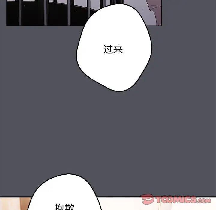 第55话-游戏不能这样玩/游戏规则我来定-洋葱（第12张）