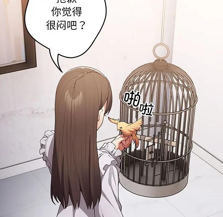 第55话-游戏不能这样玩/游戏规则我来定-洋葱（第13张）