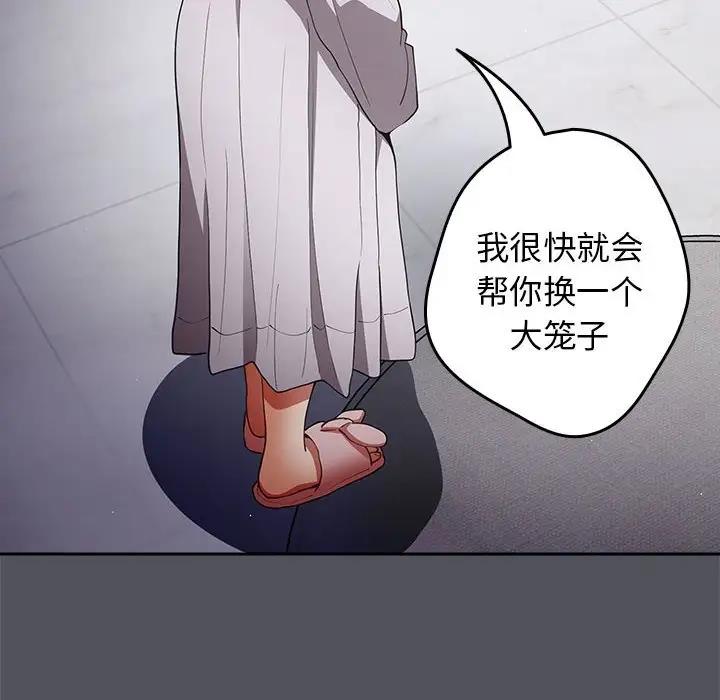 第55话-游戏不能这样玩/游戏规则我来定-洋葱（第14张）