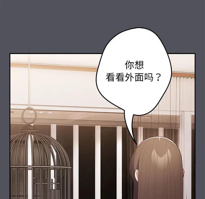 第55话-游戏不能这样玩/游戏规则我来定-洋葱（第17张）