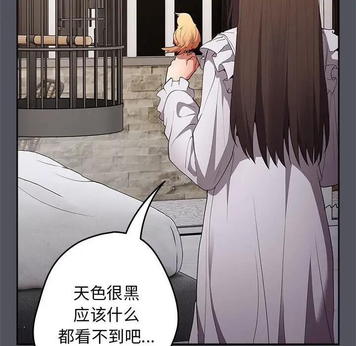 第55话-游戏不能这样玩/游戏规则我来定-洋葱（第18张）