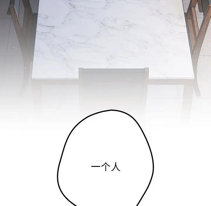 第56话-游戏不能这样玩/游戏规则我来定-洋葱（第16张）