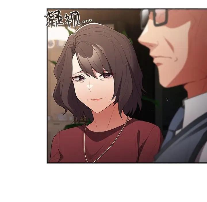 第56话-游戏不能这样玩/游戏规则我来定-洋葱（第20张）