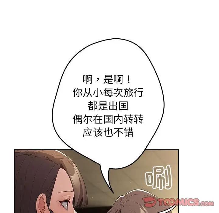 第56话-游戏不能这样玩/游戏规则我来定-洋葱（第21张）