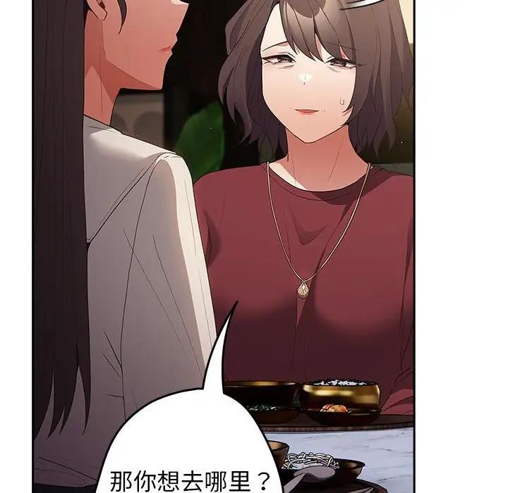 第56话-游戏不能这样玩/游戏规则我来定-洋葱（第22张）