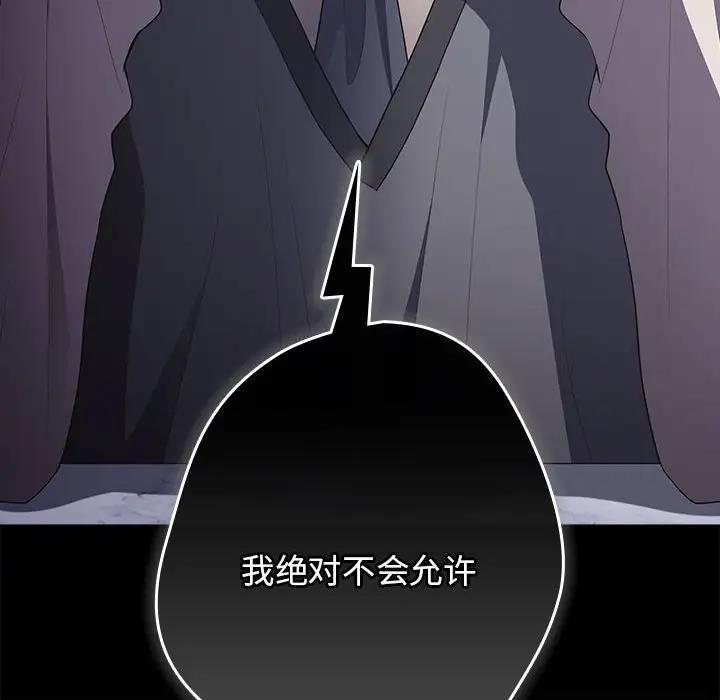 第56话-游戏不能这样玩/游戏规则我来定-洋葱（第26张）