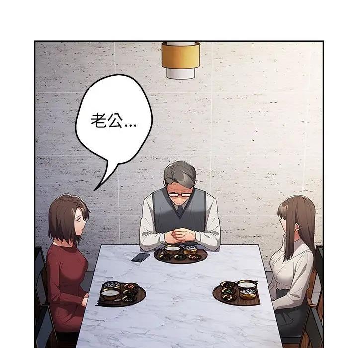 第56话-游戏不能这样玩/游戏规则我来定-洋葱（第28张）