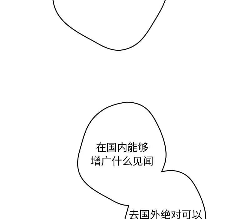 第56话-游戏不能这样玩/游戏规则我来定-洋葱（第32张）