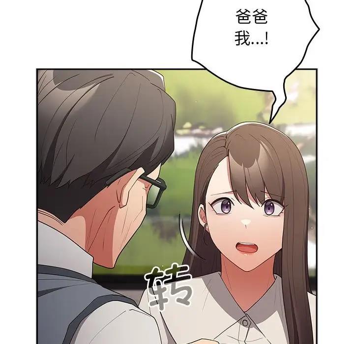 第56话-游戏不能这样玩/游戏规则我来定-洋葱（第35张）