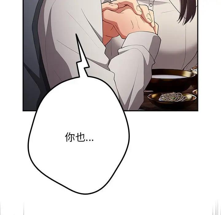 第56话-游戏不能这样玩/游戏规则我来定-洋葱（第36张）