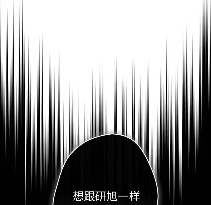 第56话-游戏不能这样玩/游戏规则我来定-洋葱（第37张）
