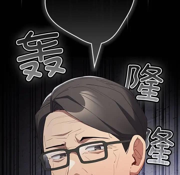 第56话-游戏不能这样玩/游戏规则我来定-洋葱（第38张）