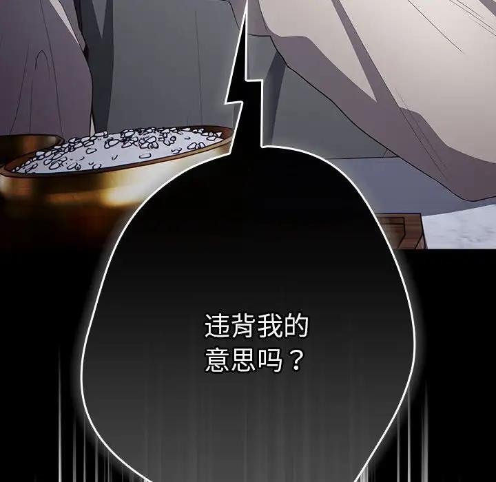 第56话-游戏不能这样玩/游戏规则我来定-洋葱（第40张）