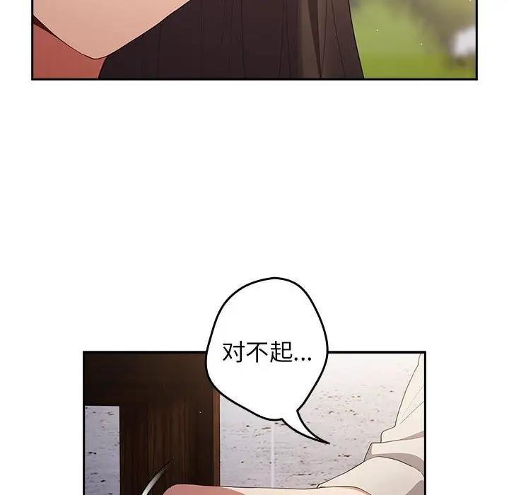 第56话-游戏不能这样玩/游戏规则我来定-洋葱（第44张）