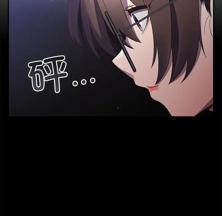 第56话-游戏不能这样玩/游戏规则我来定-洋葱（第48张）
