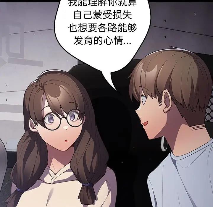 第56话-游戏不能这样玩/游戏规则我来定-洋葱（第55张）