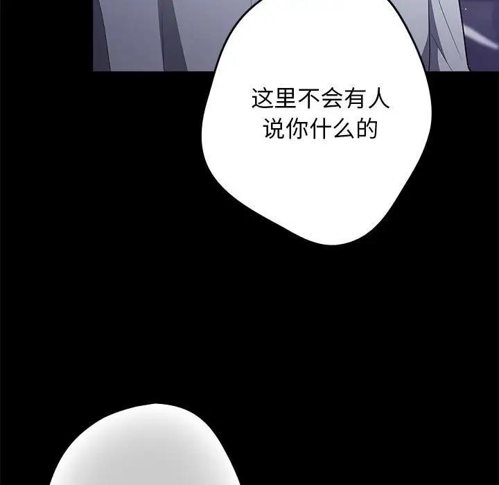 第56话-游戏不能这样玩/游戏规则我来定-洋葱（第59张）