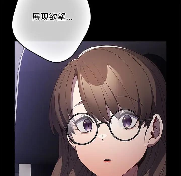 第56话-游戏不能这样玩/游戏规则我来定-洋葱（第60张）