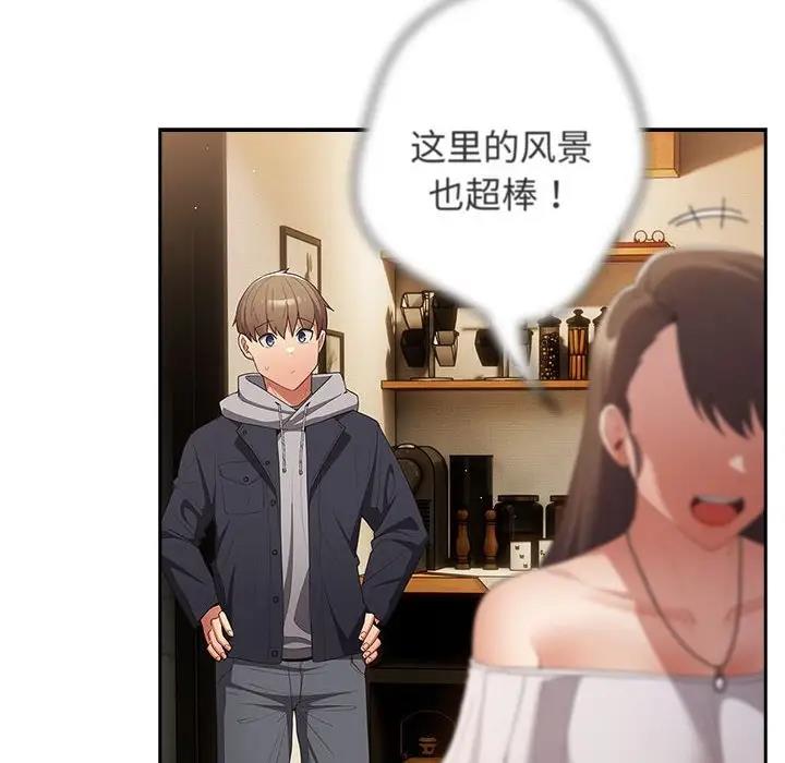 第57话-游戏不能这样玩/游戏规则我来定-洋葱（第10张）
