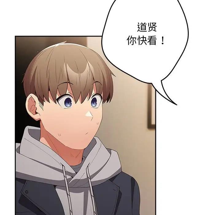第57话-游戏不能这样玩/游戏规则我来定-洋葱（第12张）