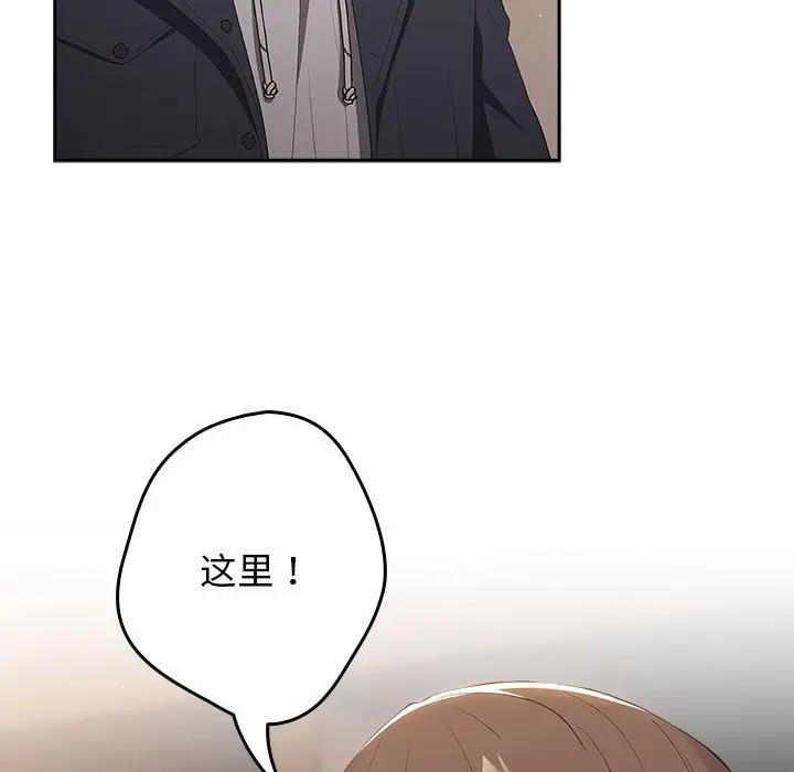 第57话-游戏不能这样玩/游戏规则我来定-洋葱（第13张）