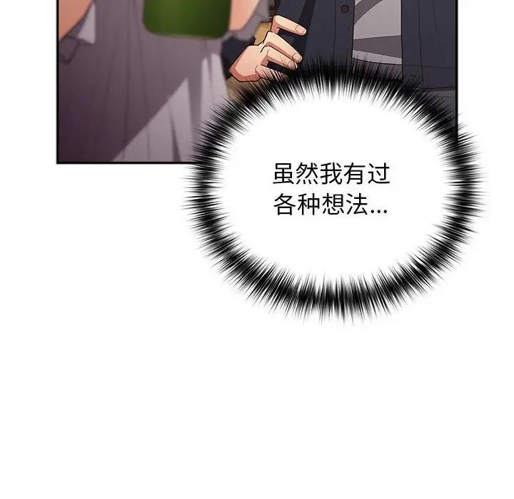 第57话-游戏不能这样玩/游戏规则我来定-洋葱（第18张）