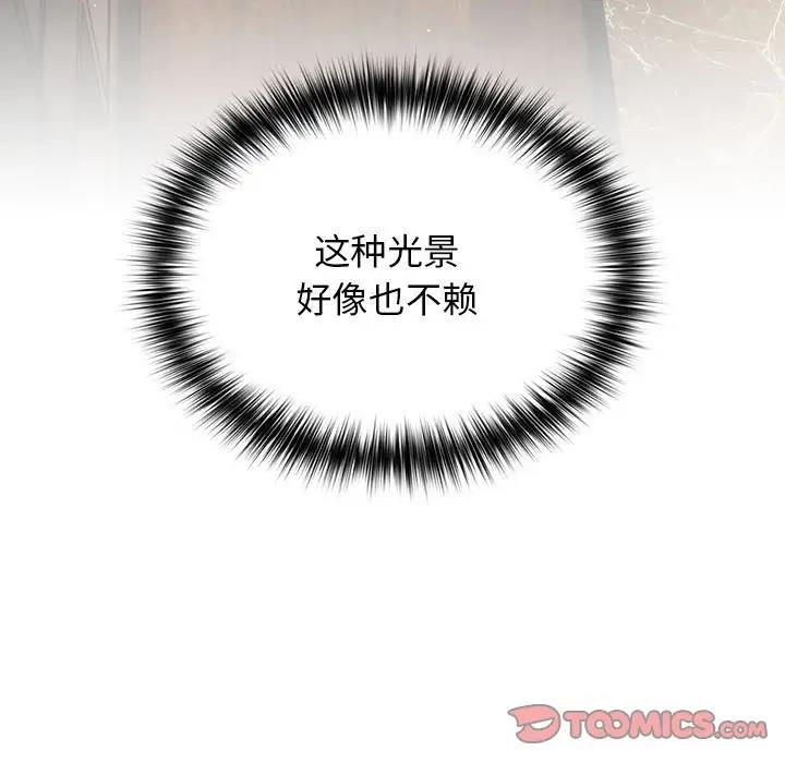第57话-游戏不能这样玩/游戏规则我来定-洋葱（第21张）