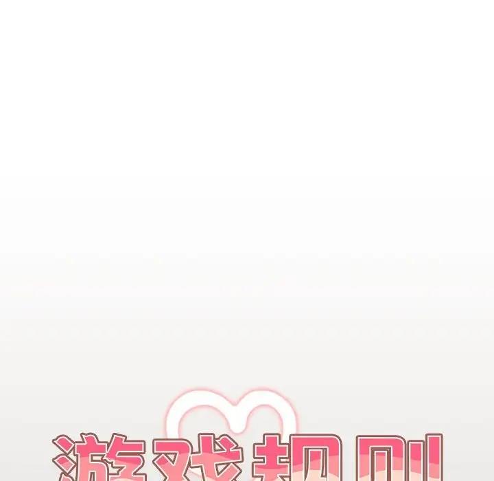第57话-游戏不能这样玩/游戏规则我来定-洋葱（第22张）