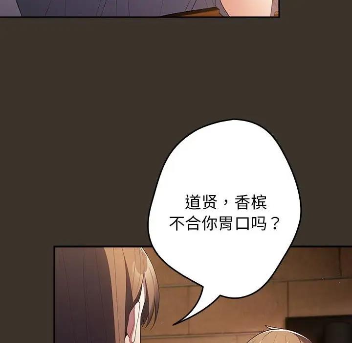 第57话-游戏不能这样玩/游戏规则我来定-洋葱（第28张）