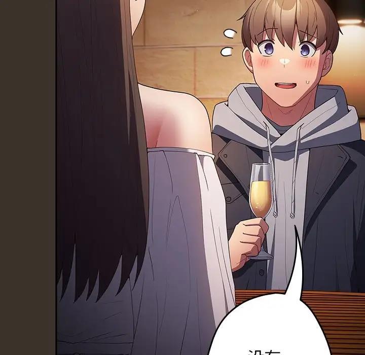 第57话-游戏不能这样玩/游戏规则我来定-洋葱（第29张）