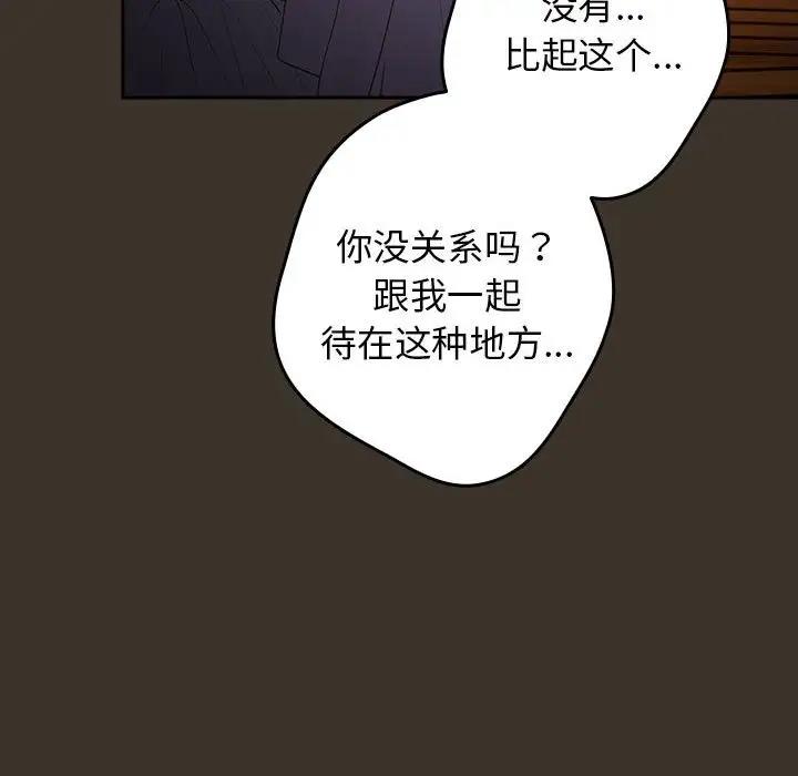 第57话-游戏不能这样玩/游戏规则我来定-洋葱（第30张）