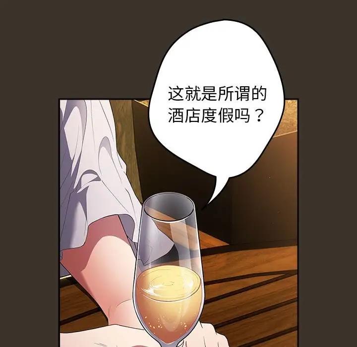 第57话-游戏不能这样玩/游戏规则我来定-洋葱（第34张）