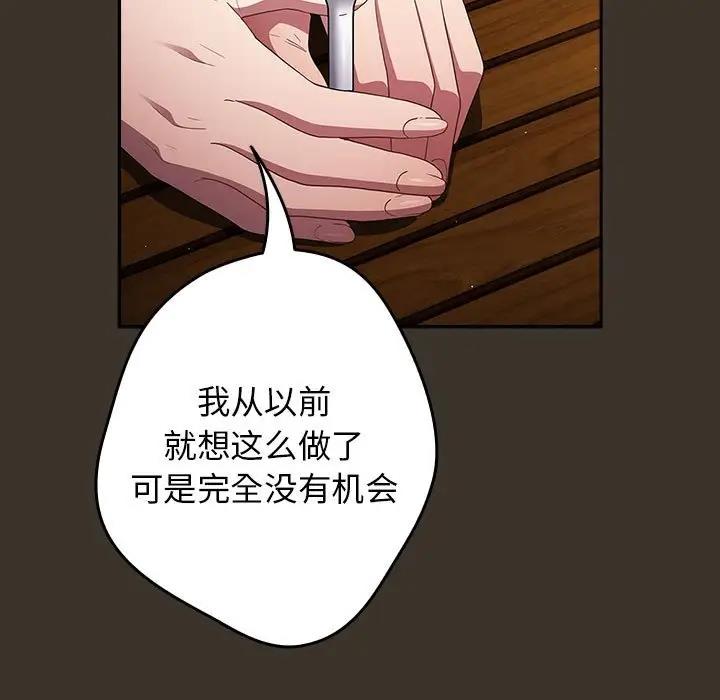 第57话-游戏不能这样玩/游戏规则我来定-洋葱（第35张）