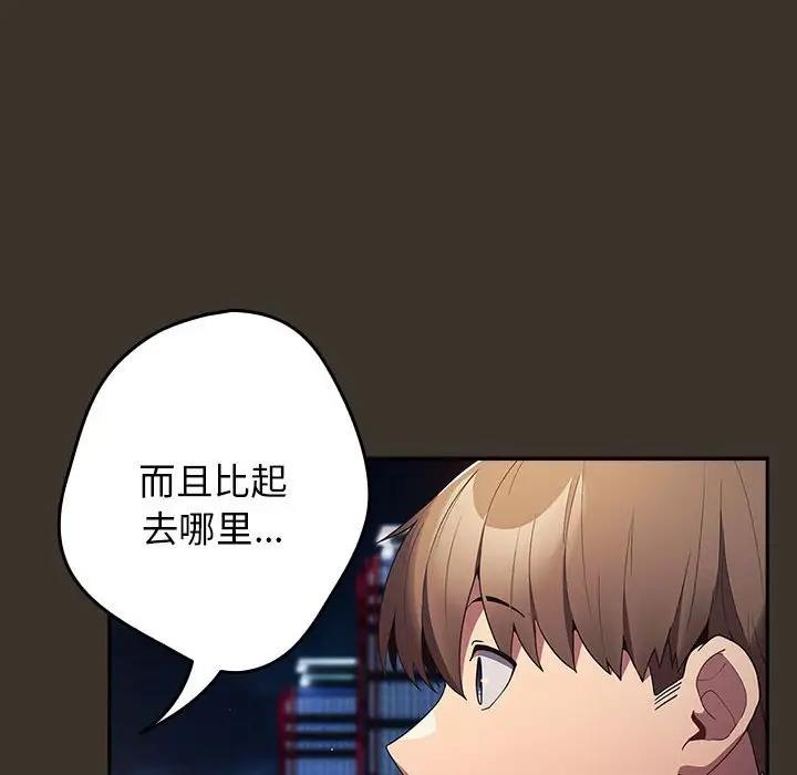 第57话-游戏不能这样玩/游戏规则我来定-洋葱（第36张）