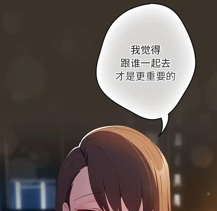 第57话-游戏不能这样玩/游戏规则我来定-洋葱（第38张）