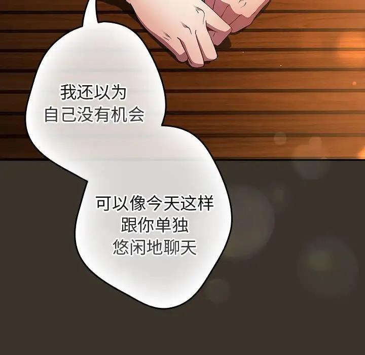 第57话-游戏不能这样玩/游戏规则我来定-洋葱（第40张）